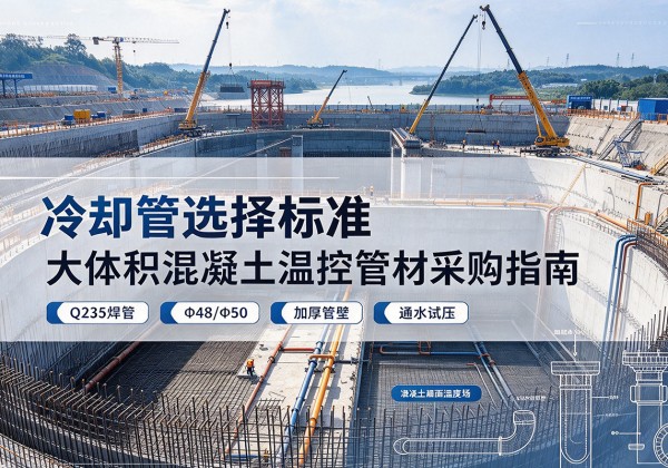 德江冷却管选择标准